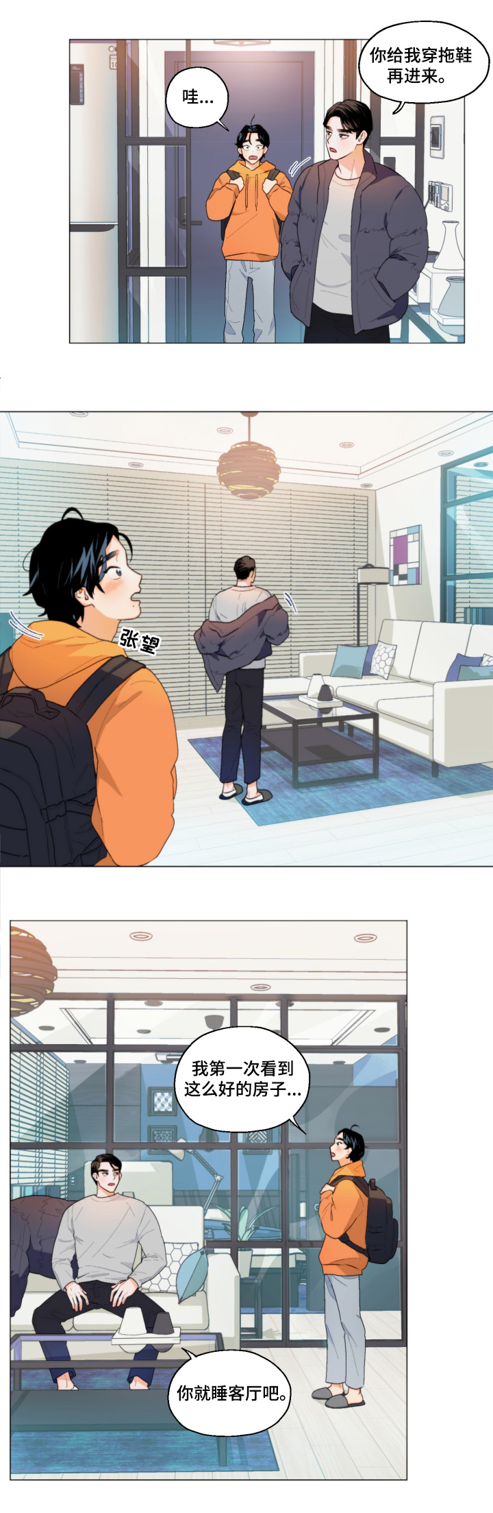 请继续爱我第3话图