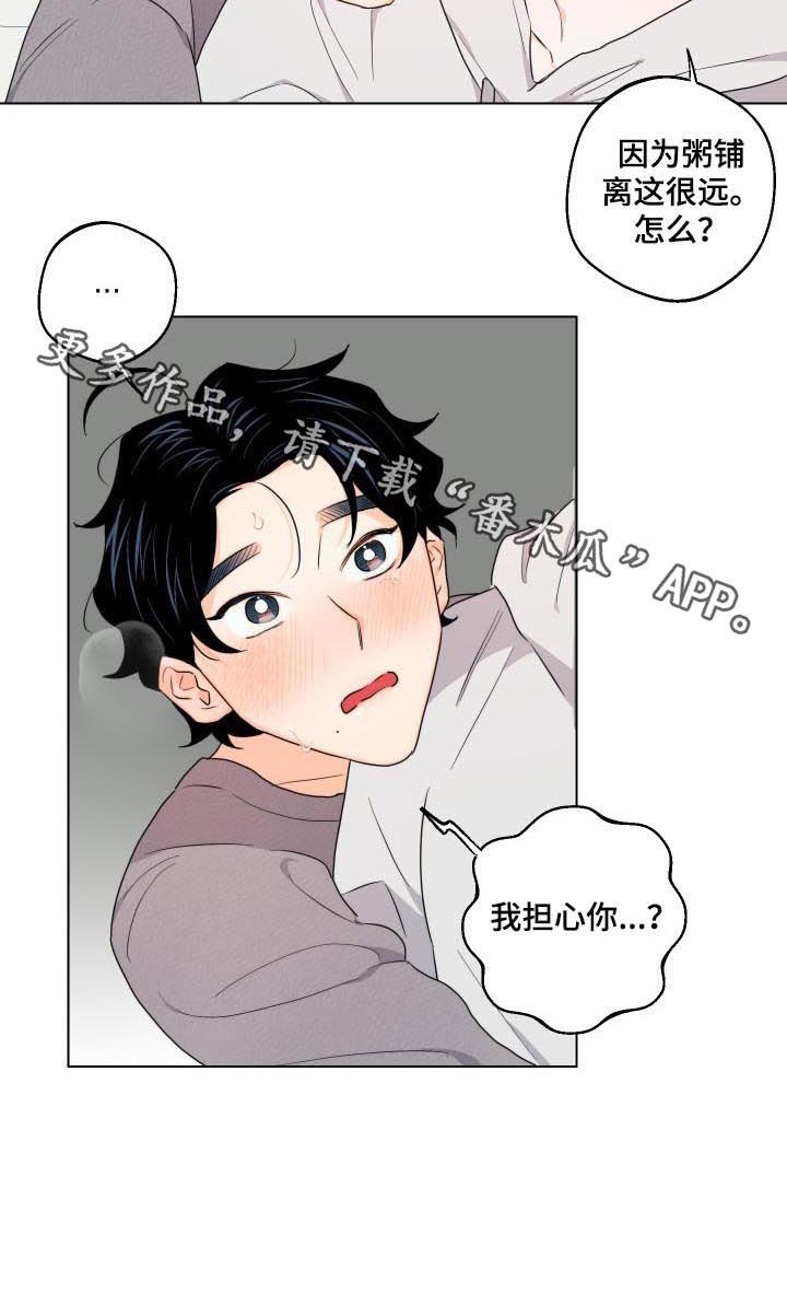 请继续爱我第32话图
