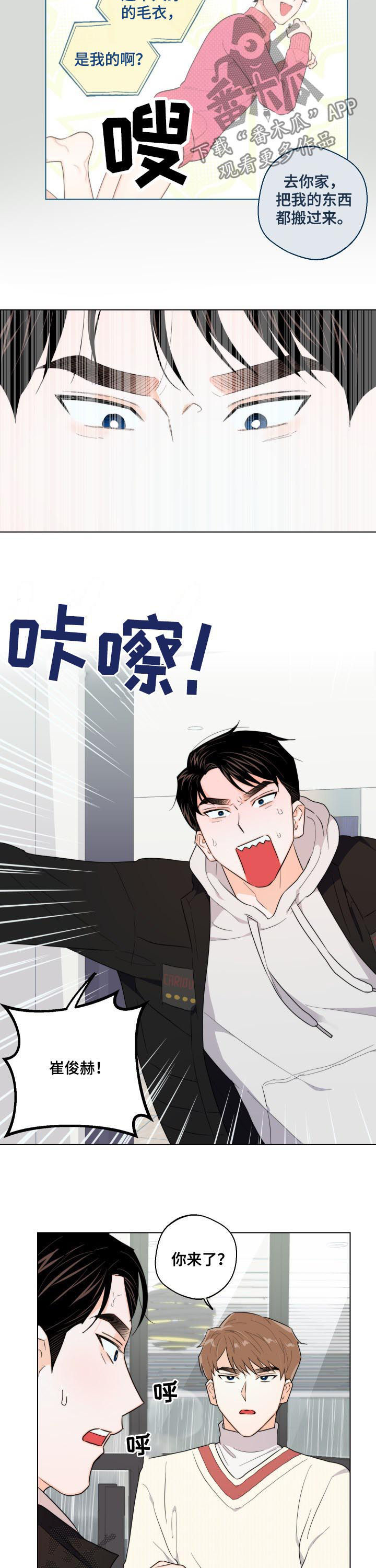 请继续爱我第34话图