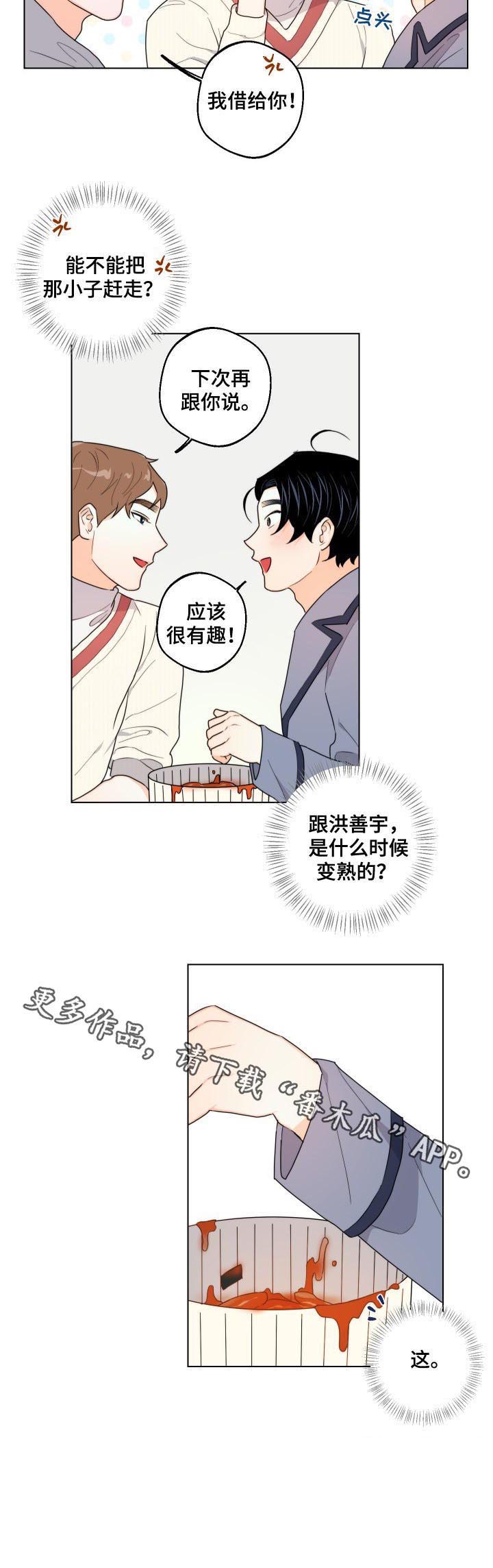 请继续爱我第34话图