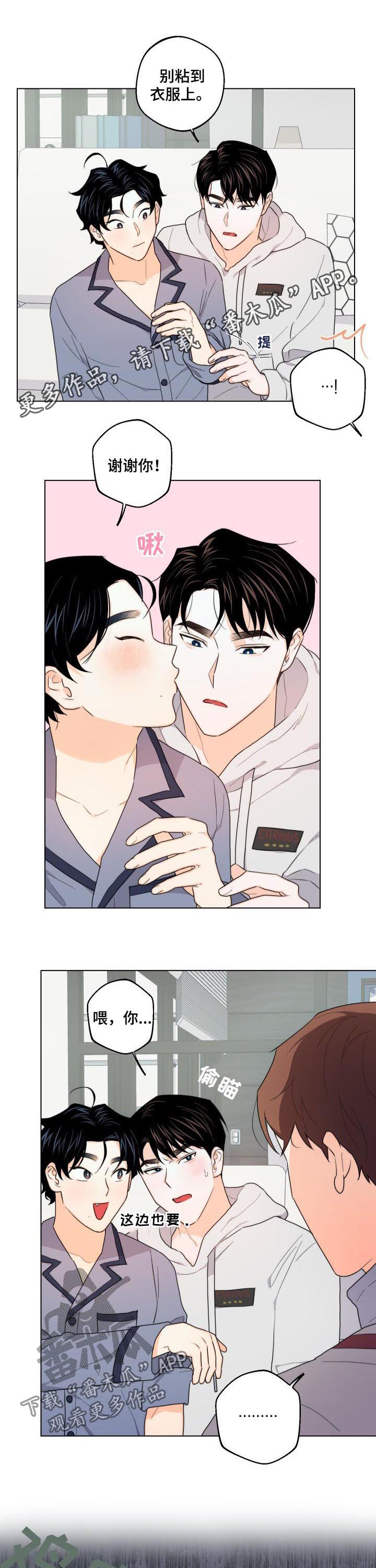 请继续爱我第35话图