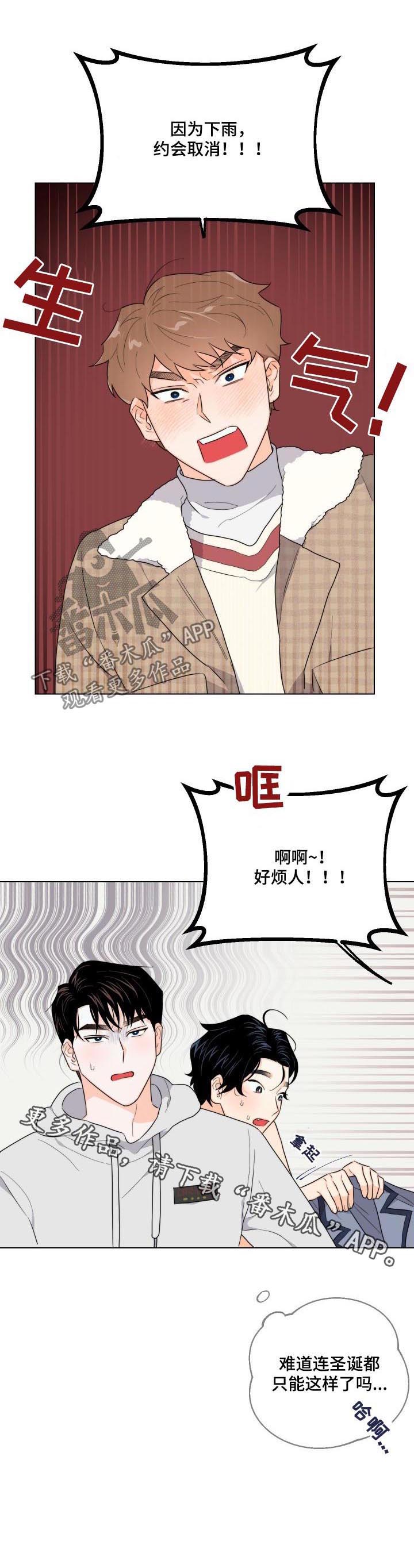 请继续爱我第35话图