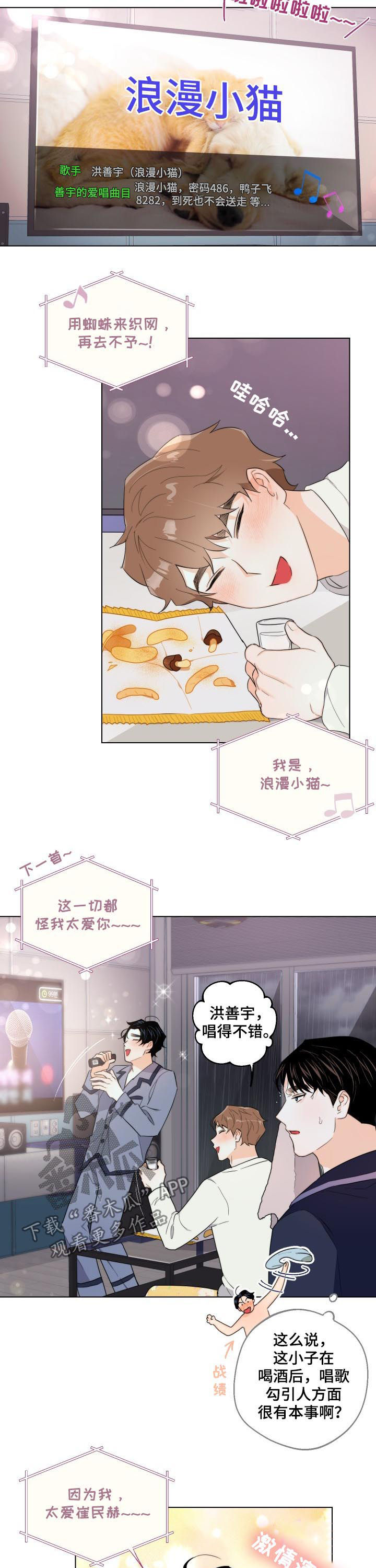 请继续爱我第36话图