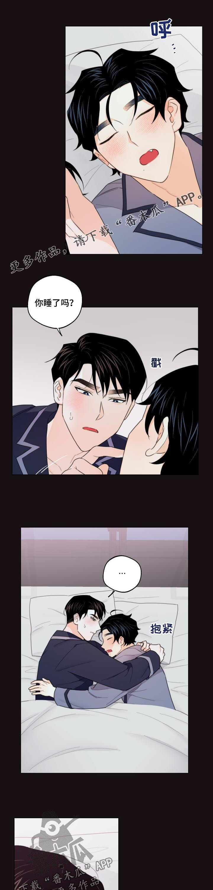 请继续爱我第37话图