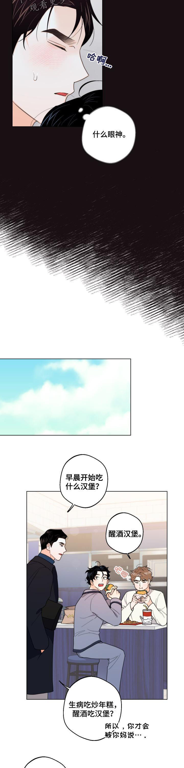 请继续爱我第37话图