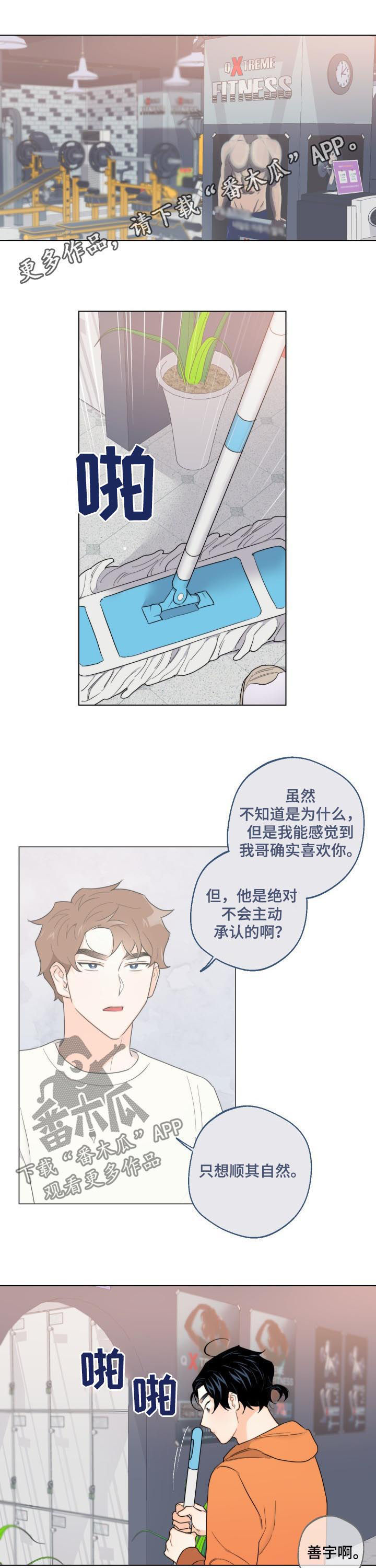 请继续爱我第38话图
