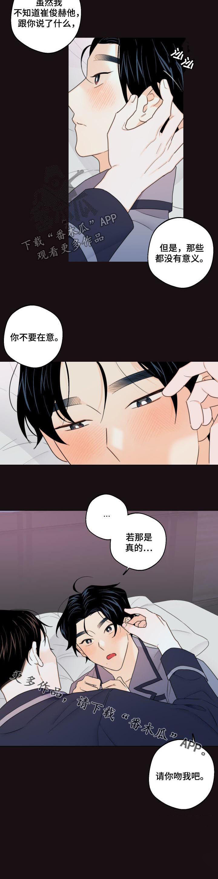 请继续爱我第38话图