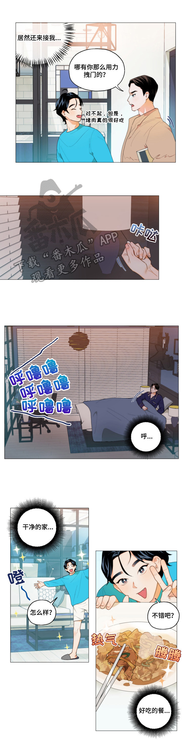 请继续爱我第4话图