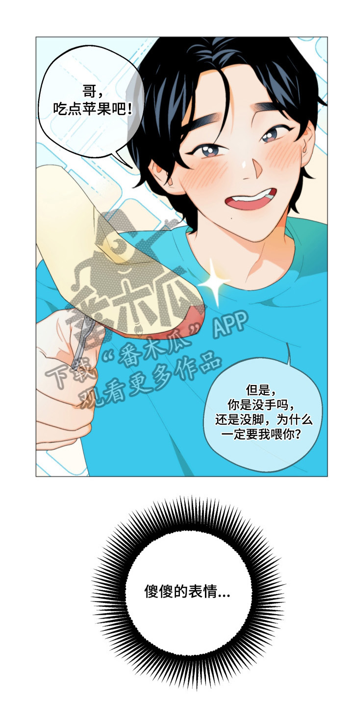 请继续爱我第4话图