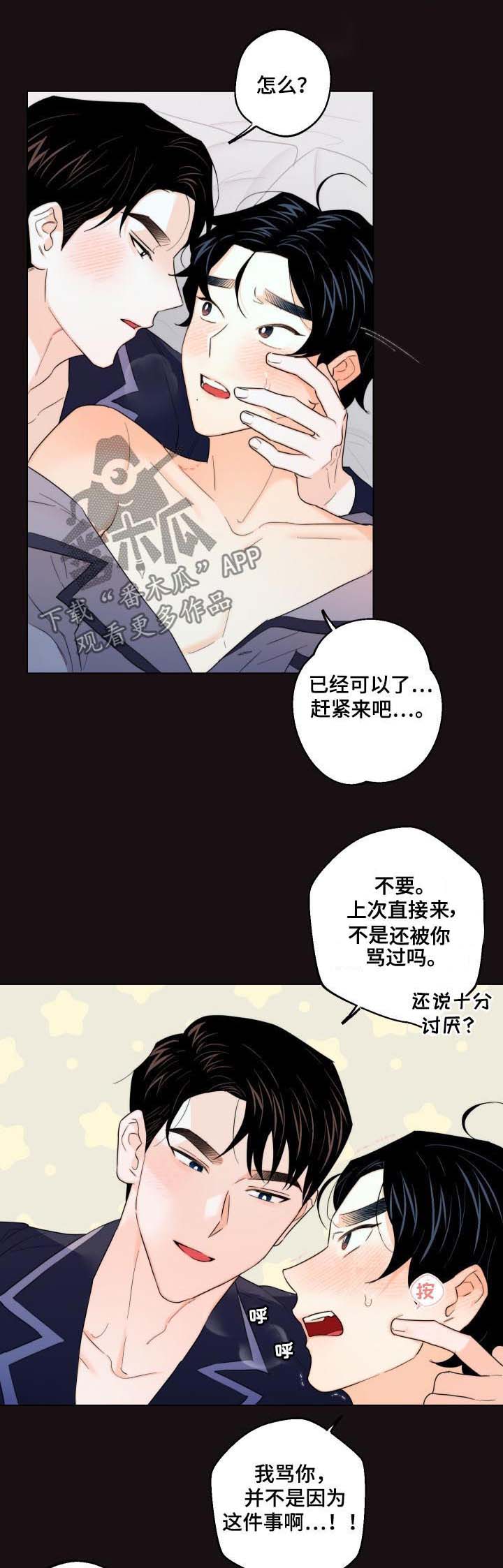 请继续爱我第40话图