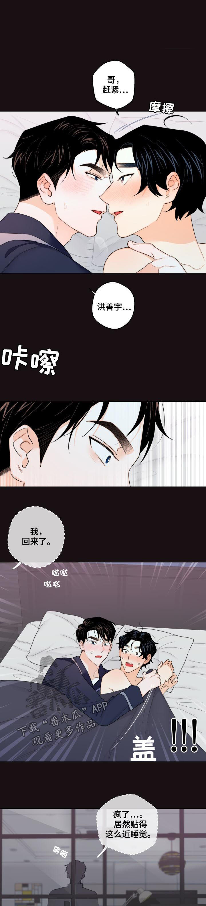 请继续爱我第40话图