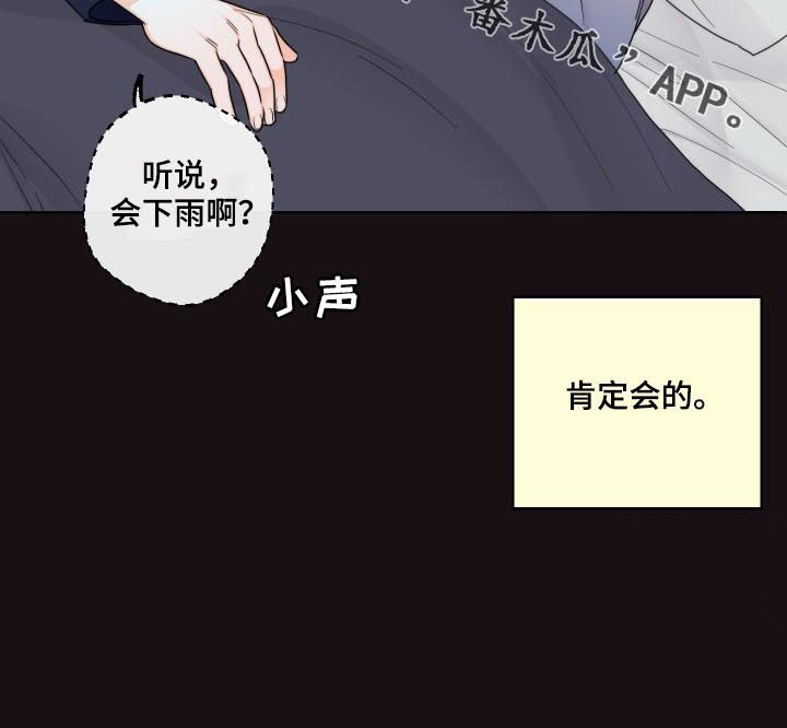 请继续爱我第40话图