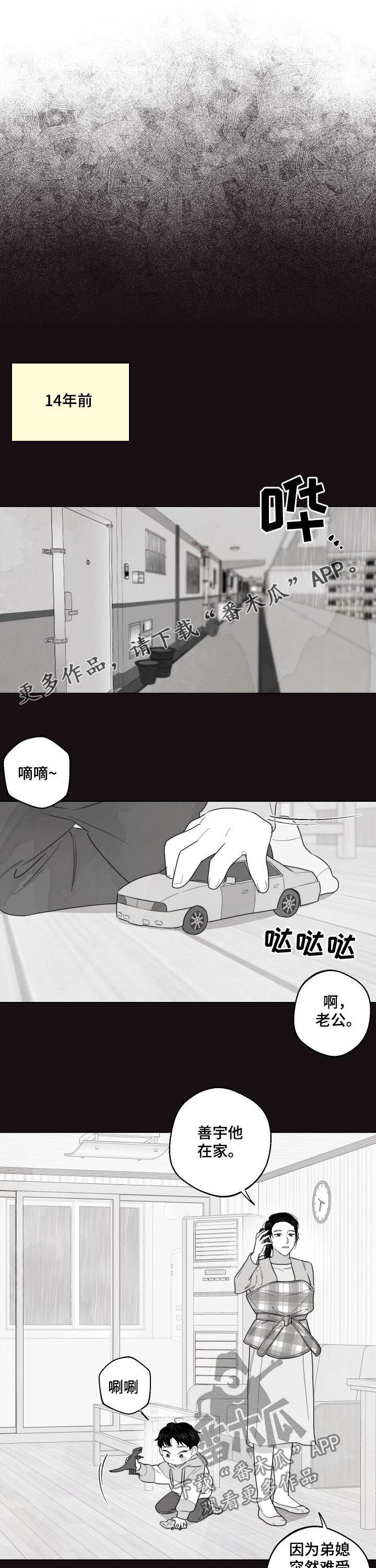 请继续爱我第41话图
