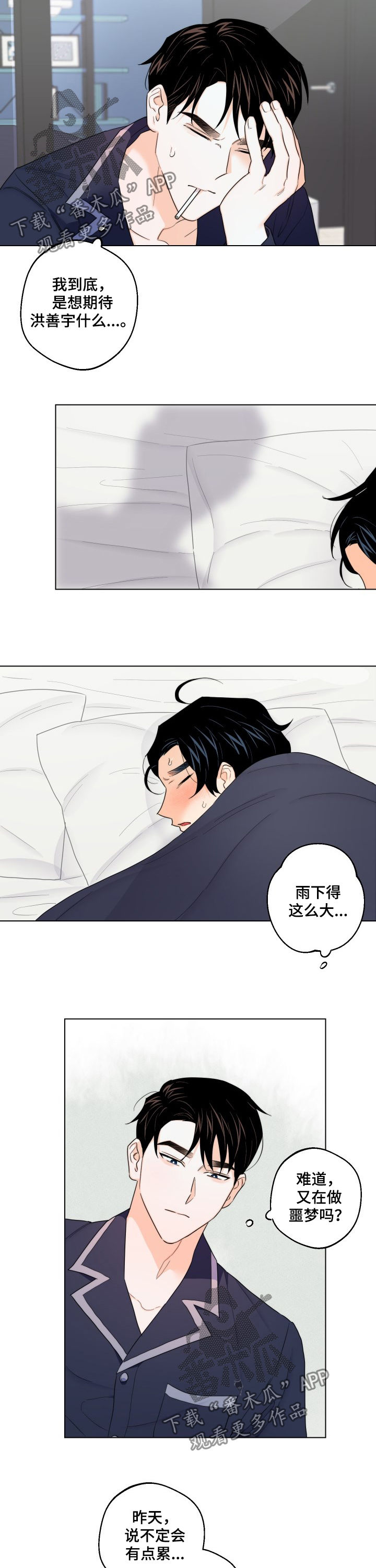 请继续爱我第42话图