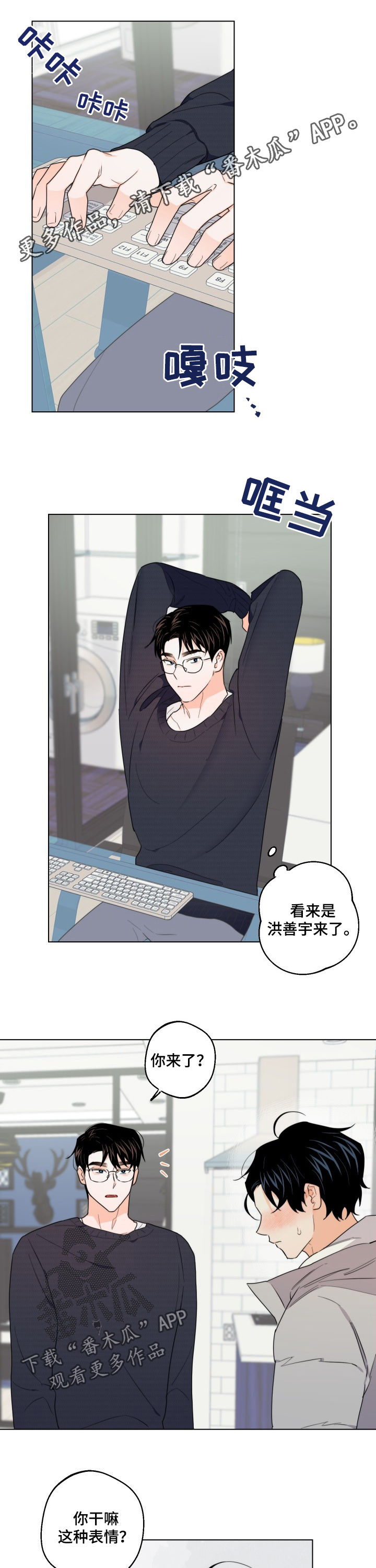 请继续爱我第43话图