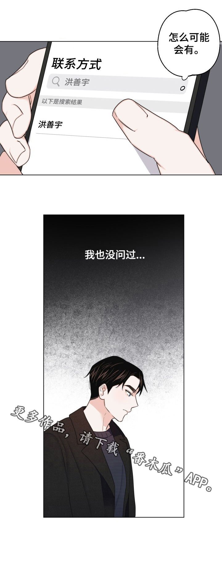 请继续爱我第45话图