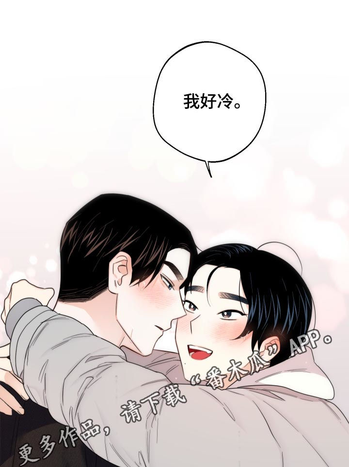 请继续爱我第48话图