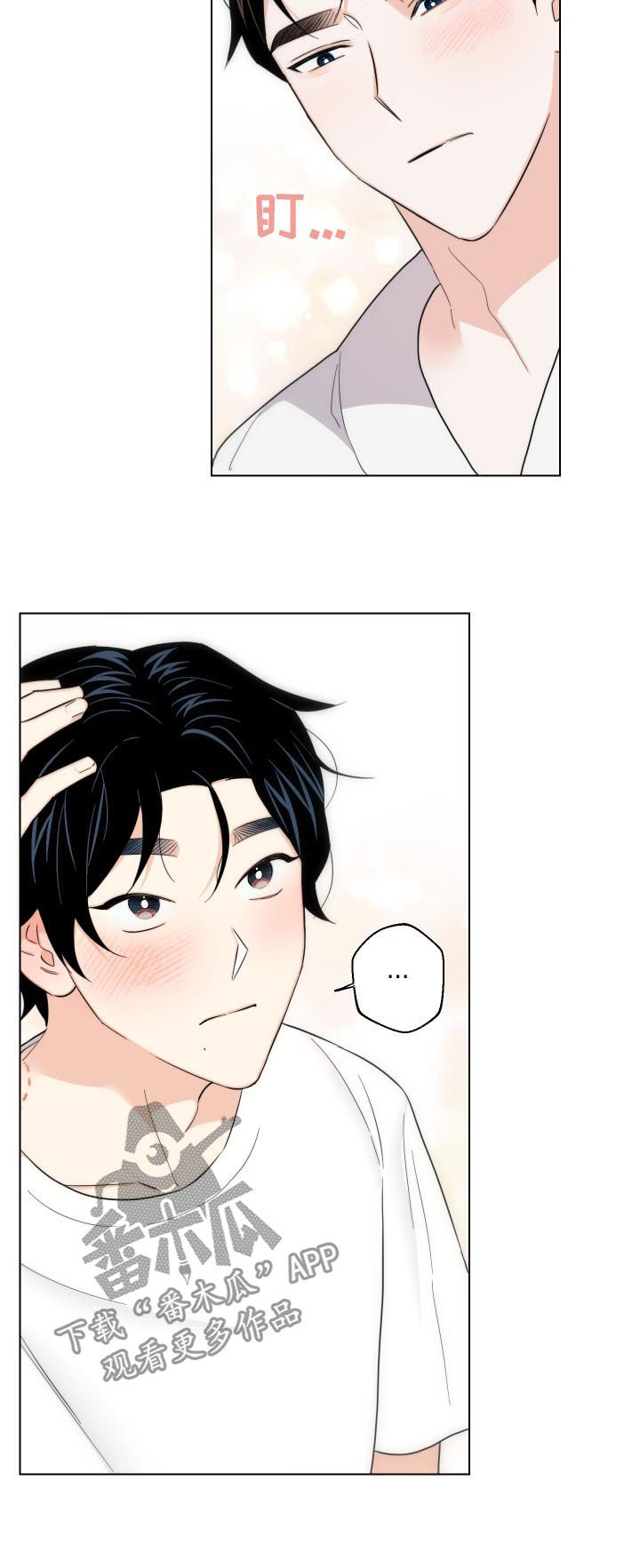 请继续爱我第49话图