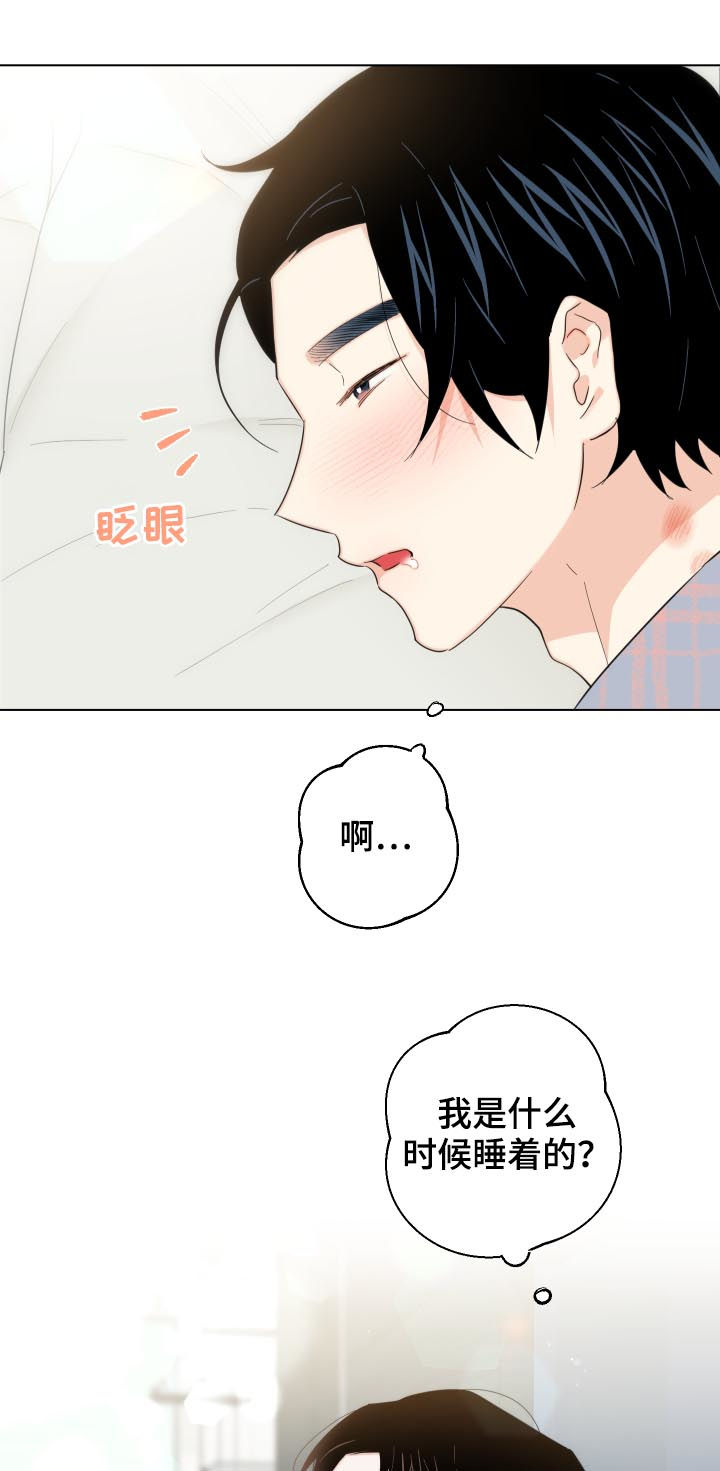 请继续爱我第50话图