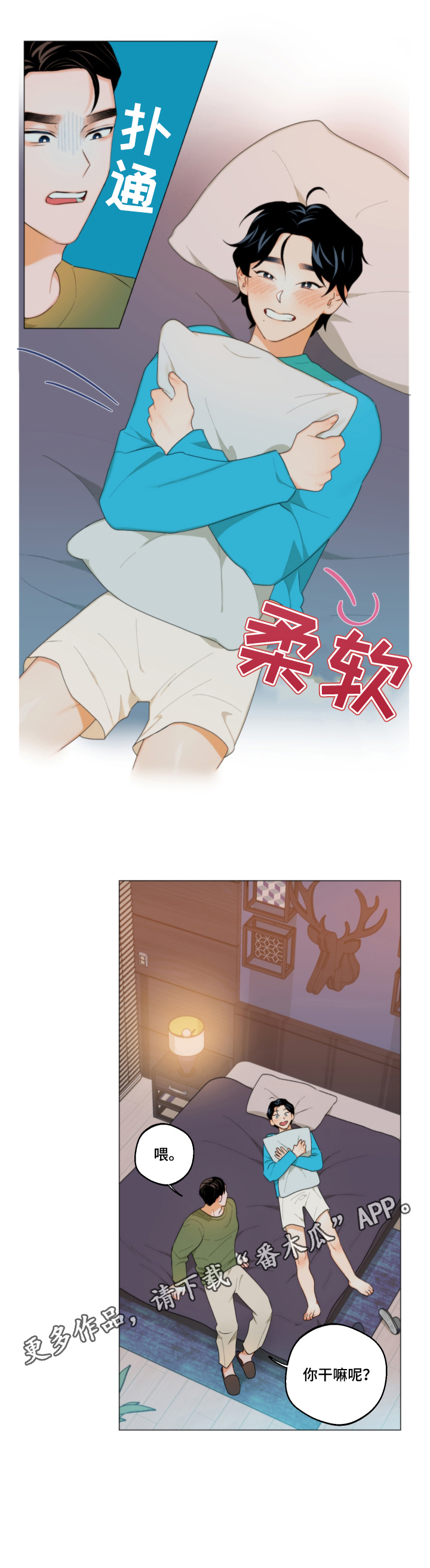 请继续爱我第6话图