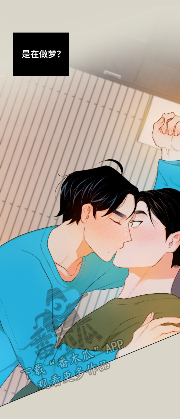 请继续爱我第8话图