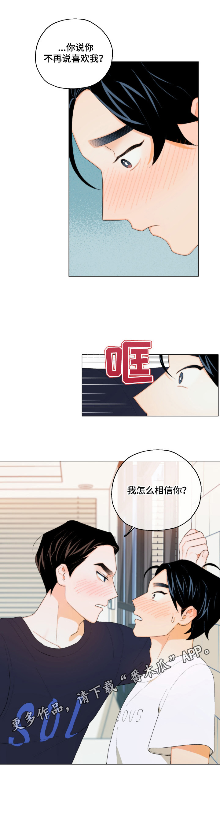 请继续爱我第8话图