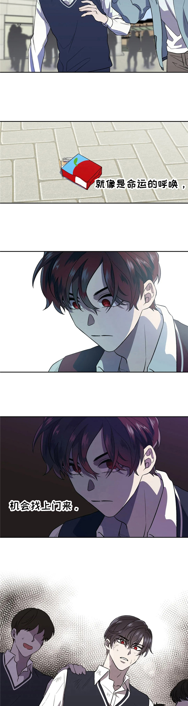 潜在威胁第1话图