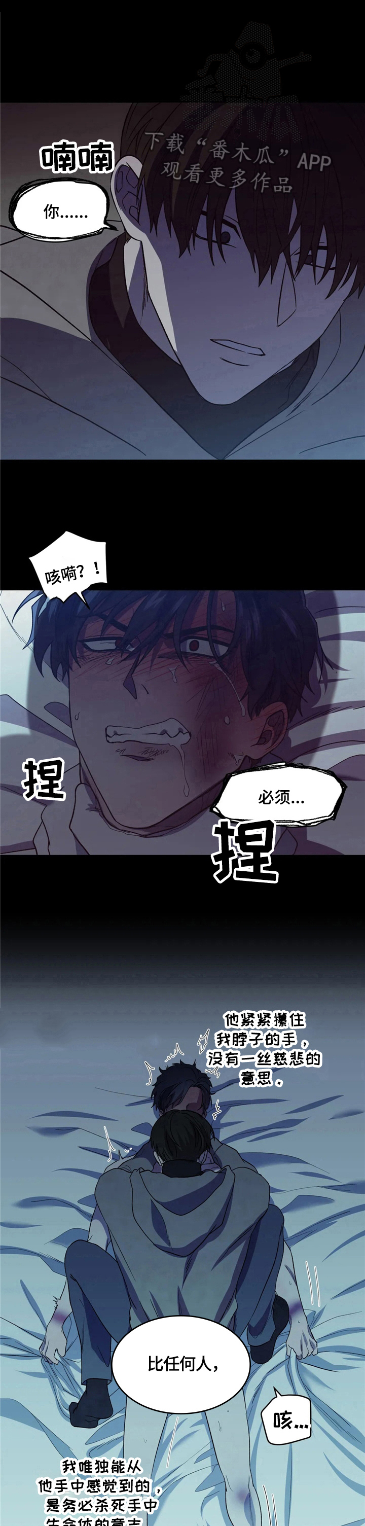 潜在威胁第10话图