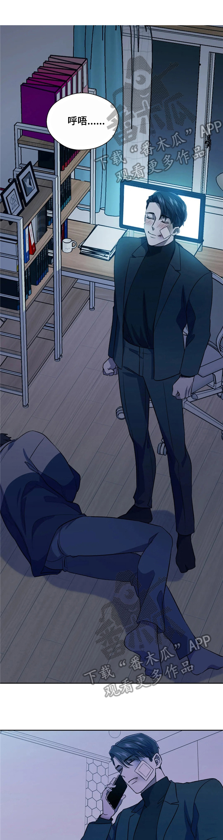 潜在威胁第13话图