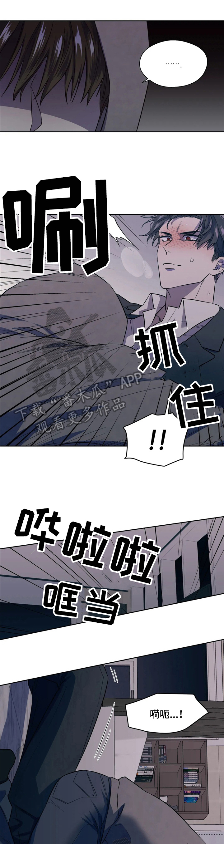 潜在威胁第4话图