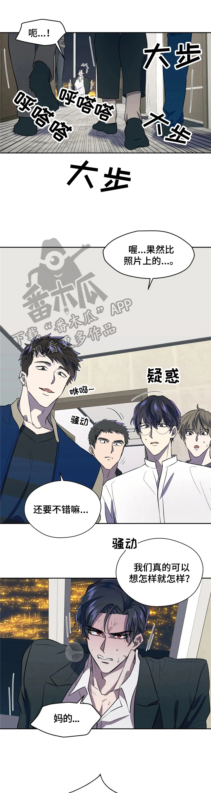 潜在威胁第6话图