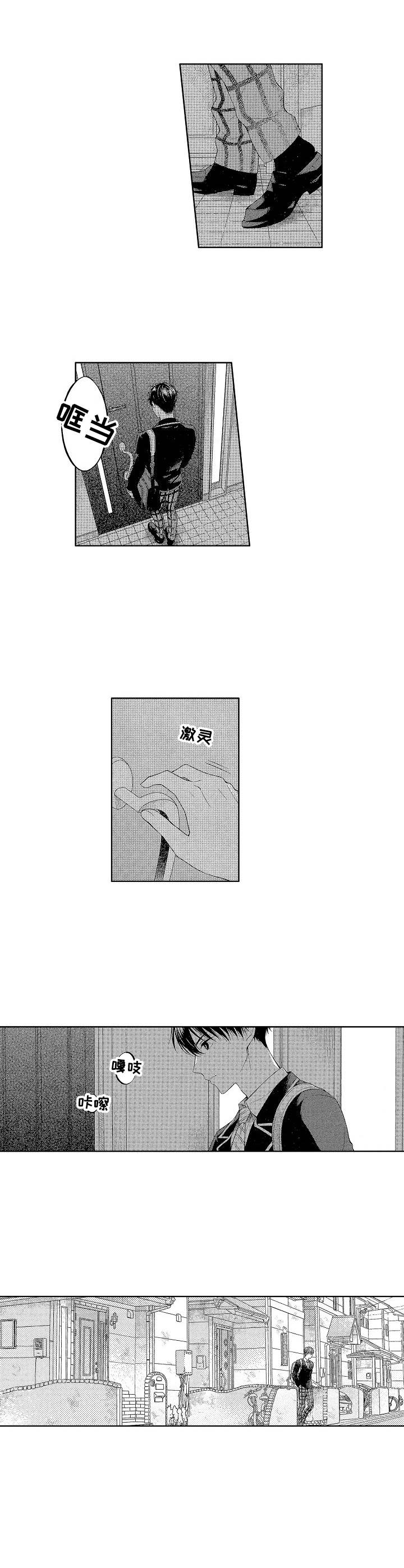 请解脱我第1话图