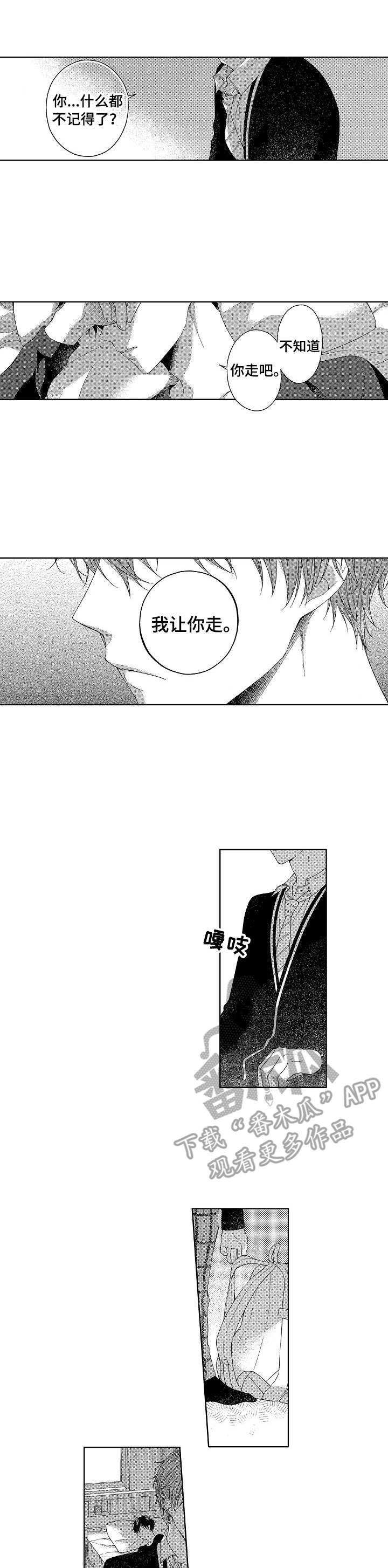 请解脱我第10话图