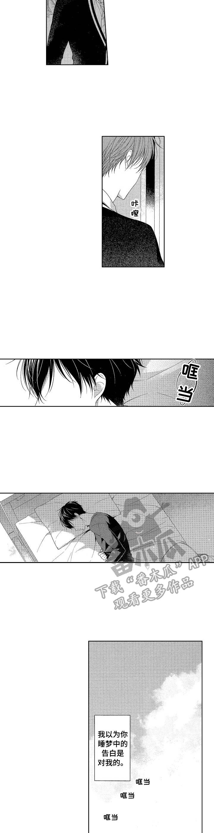 请解脱我第10话图