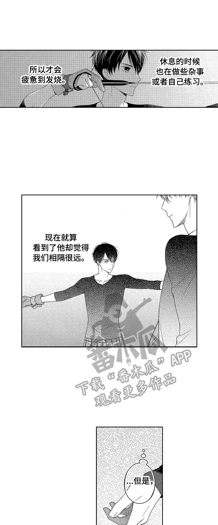 请解脱我第11话图