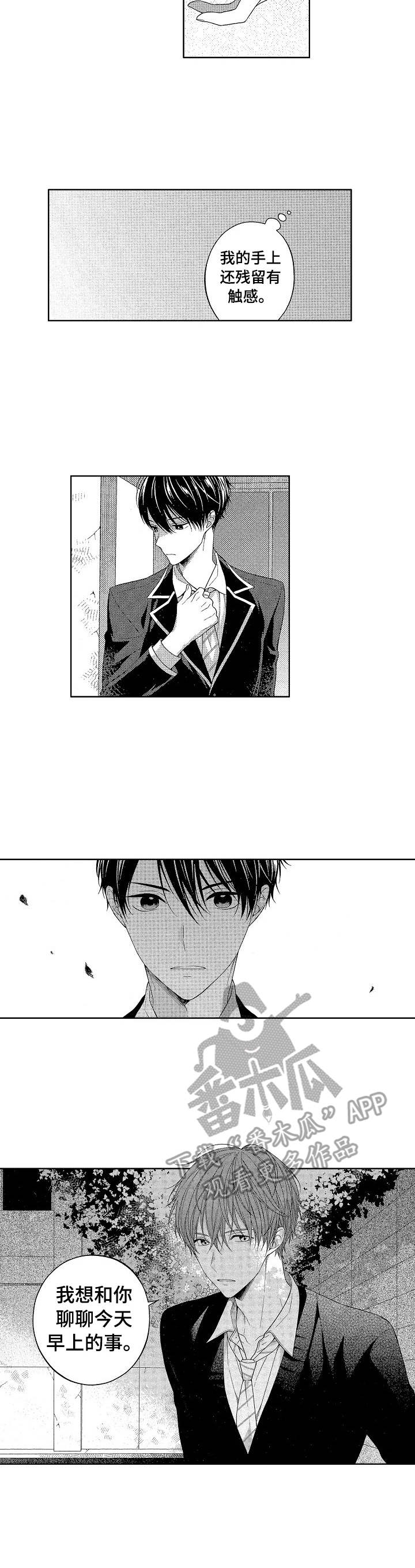 请解脱我第11话图