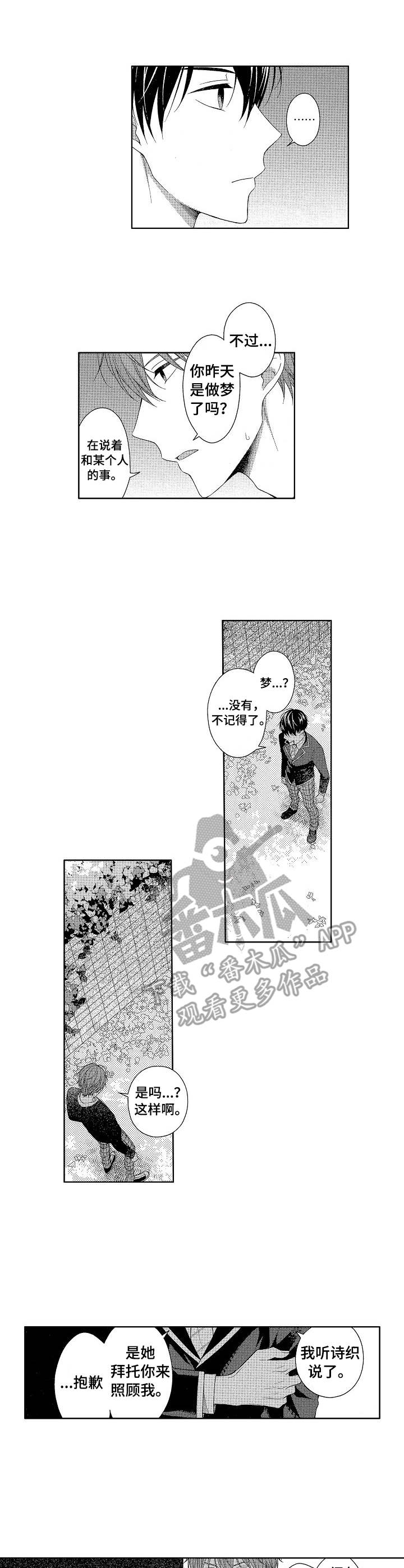 请解脱我第11话图