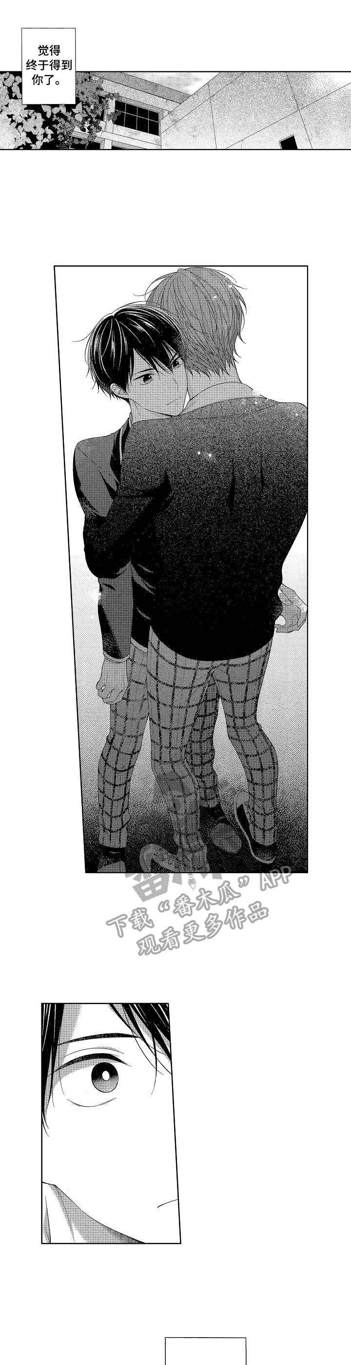 请解脱我第11话图