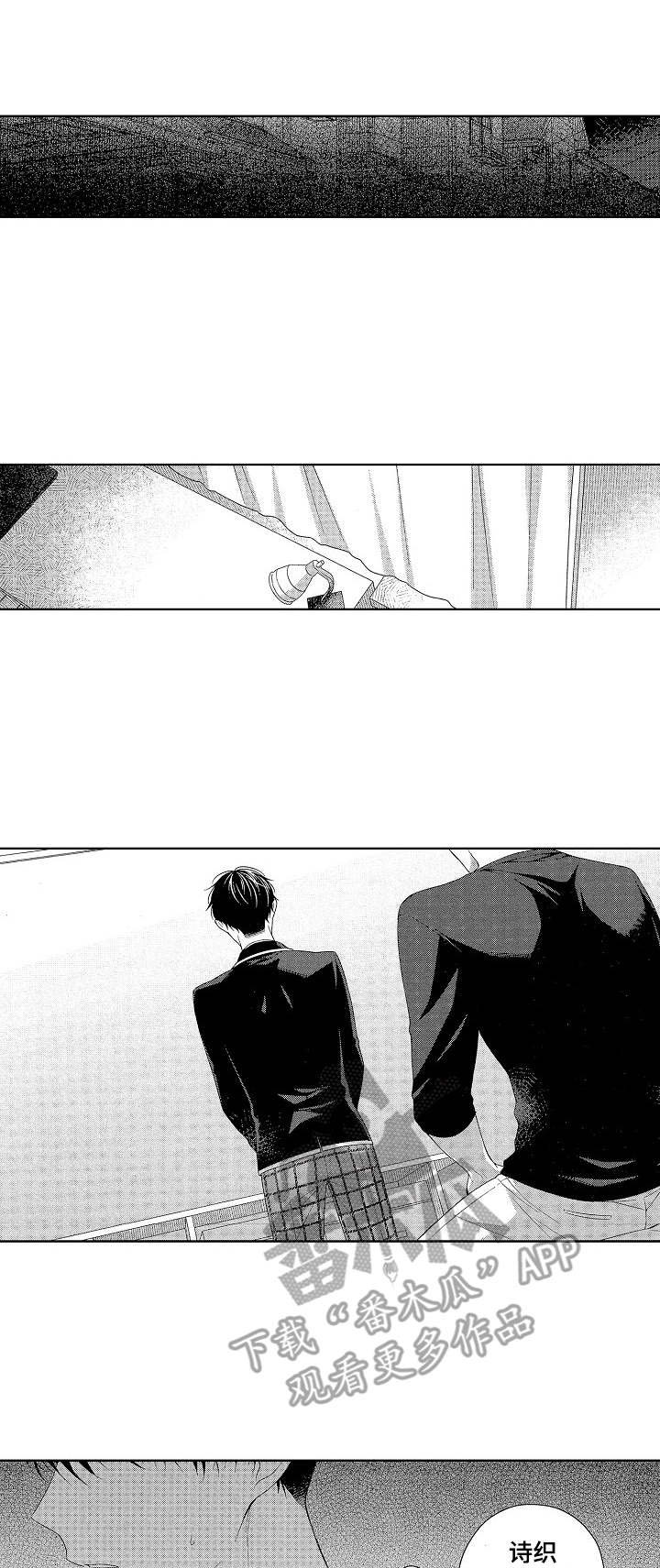 请解脱我第12话图