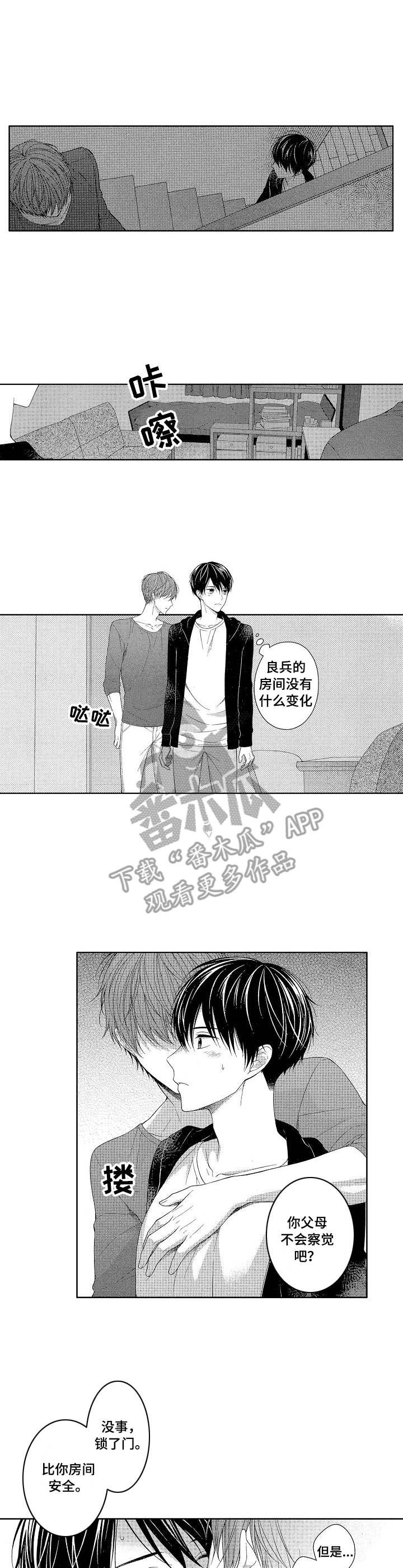 请解脱我第13话图