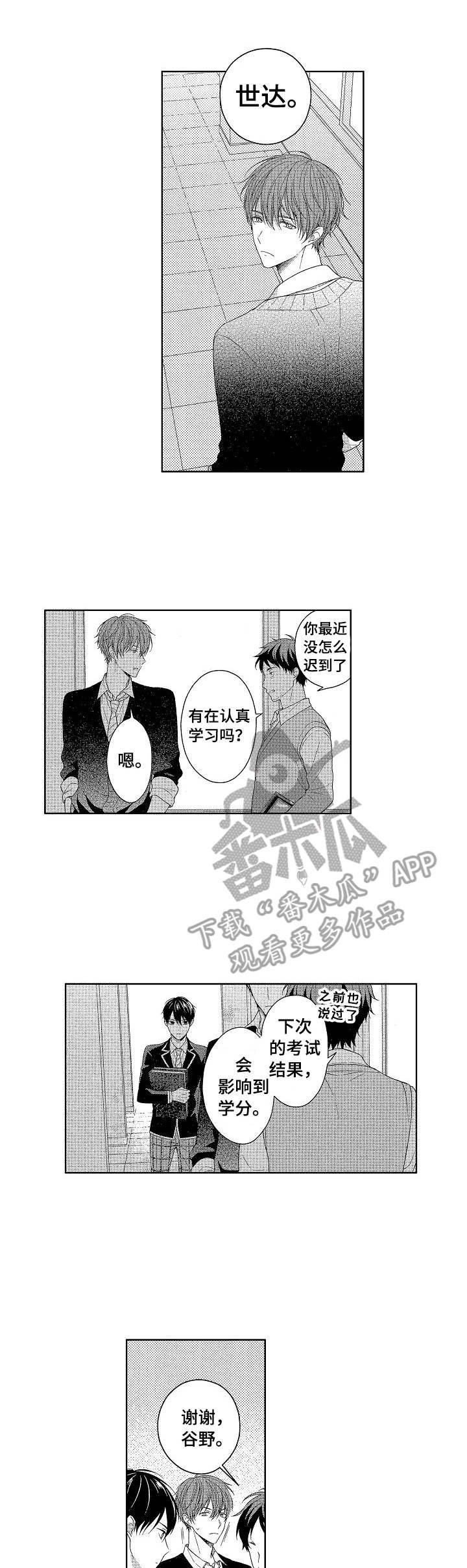 请解脱我第14话图