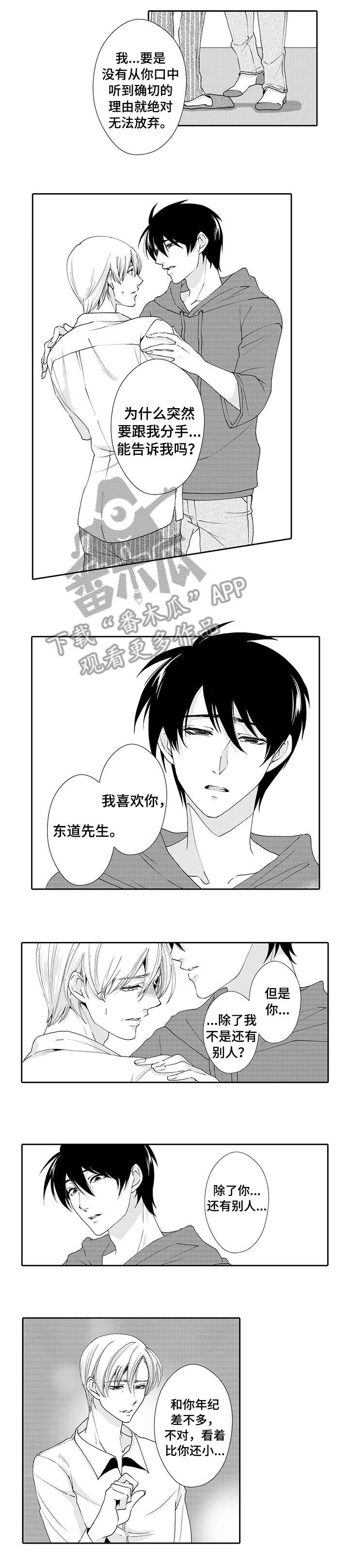 请解脱我第15话图