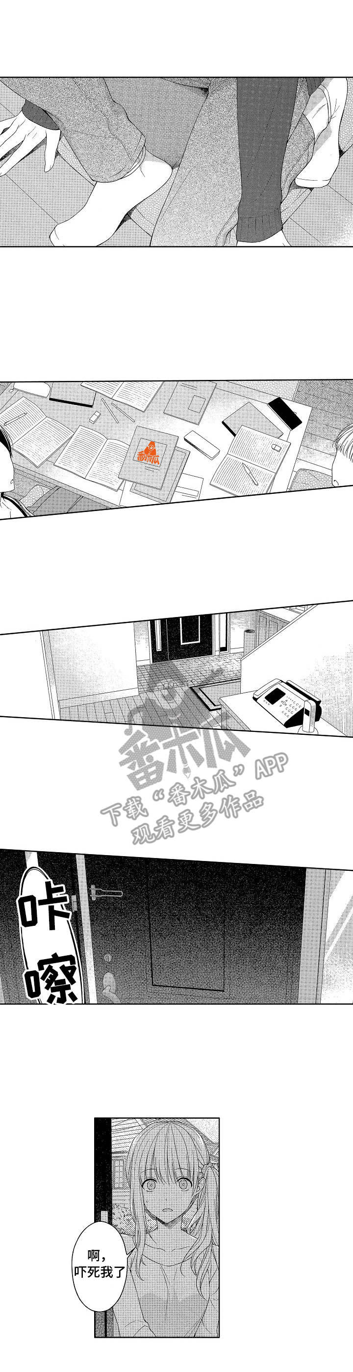 请解脱我第16话图