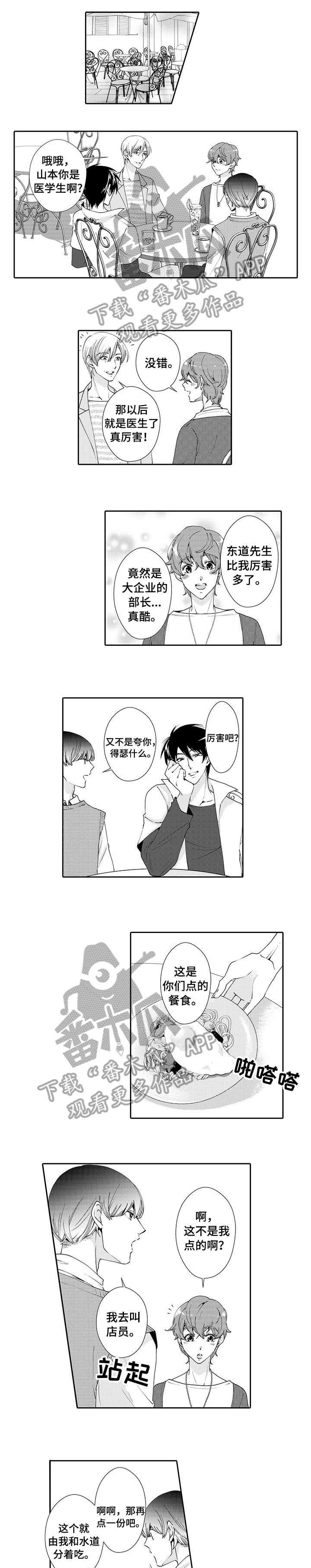 请解脱我第17话图