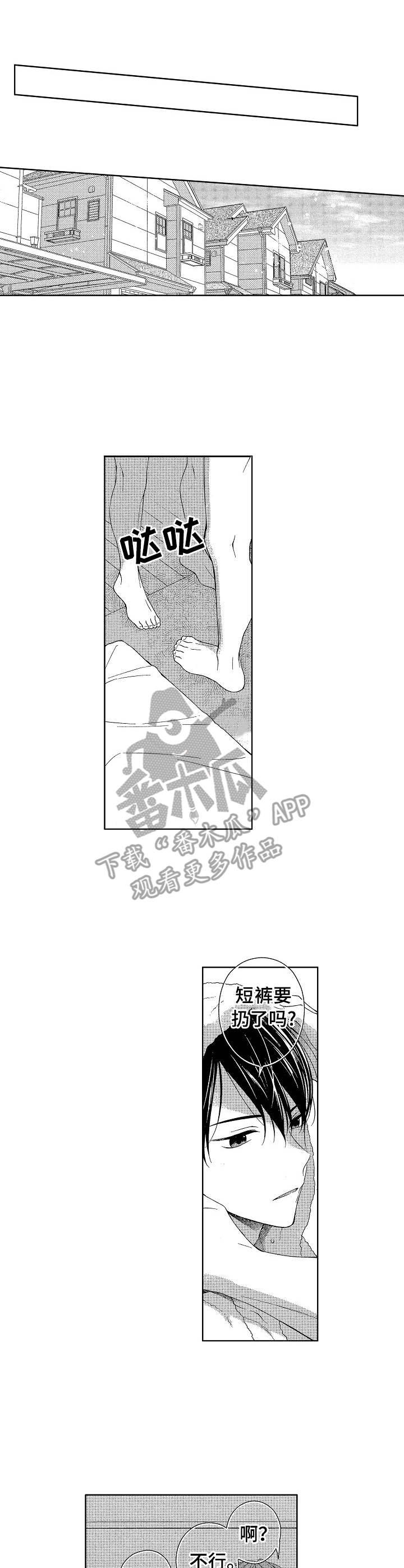 请解脱我第19话图