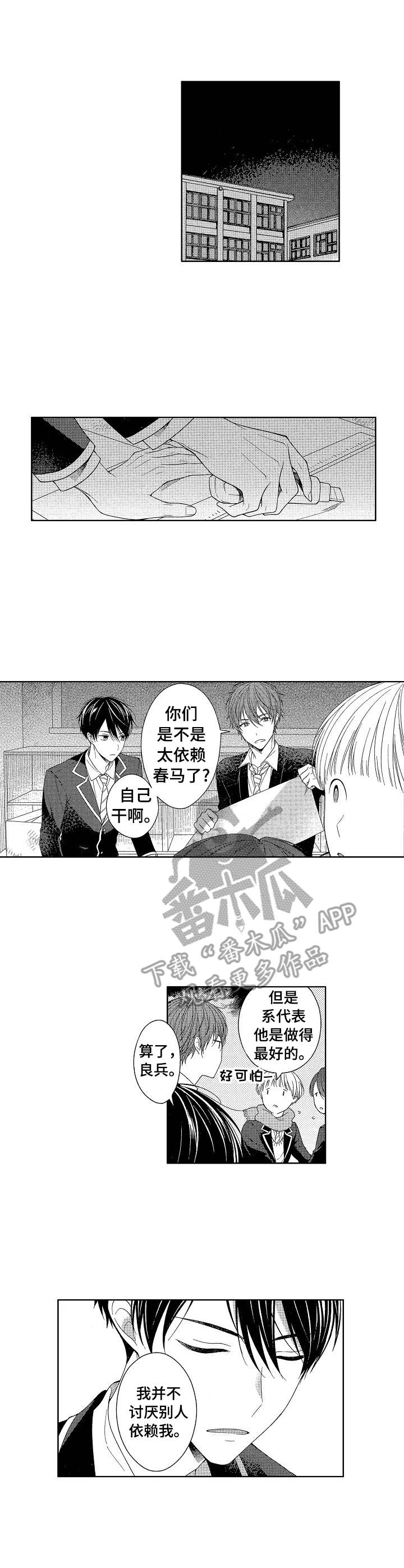 请解脱我第20话图