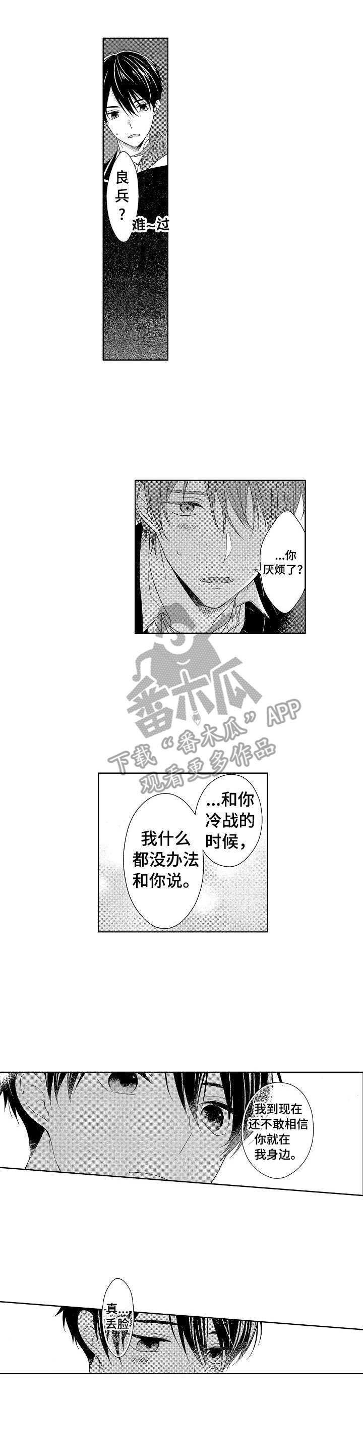 请解脱我第21话图