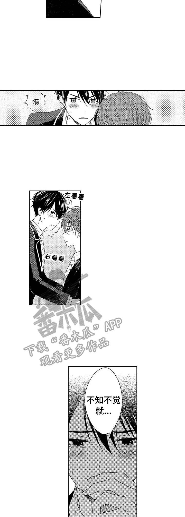 请解脱我第21话图