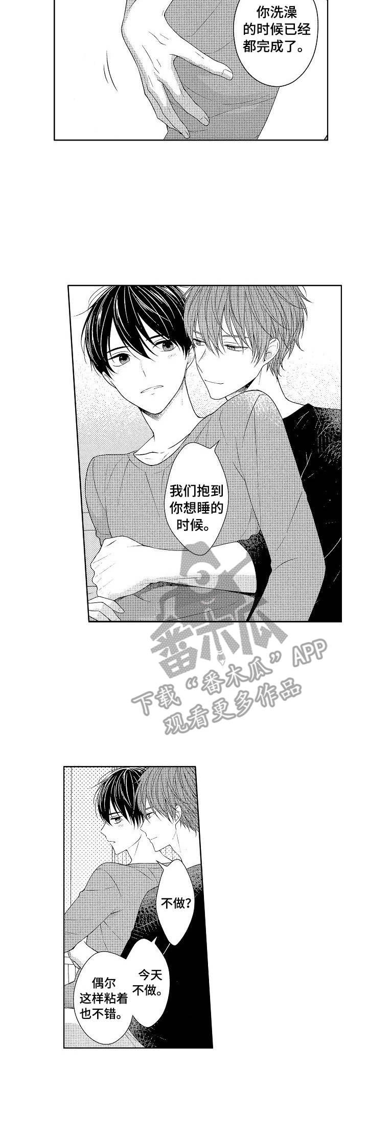 请解脱我第21话图