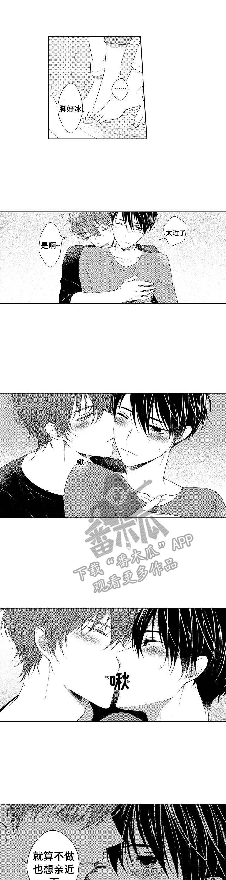 请解脱我第22话图